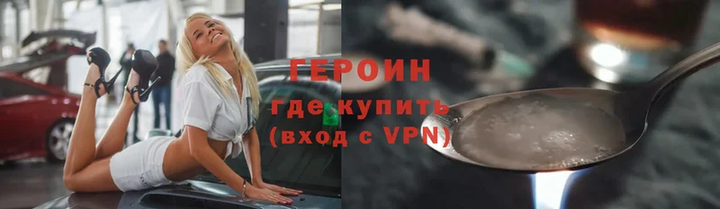 где купить   Надым  ГЕРОИН Heroin 