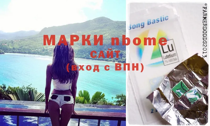 shop официальный сайт  Надым  Марки N-bome 1,8мг 